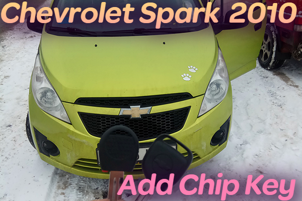 Chevrolet Spark (2010) - Дубликат ключа с чипом иммобилайзера
