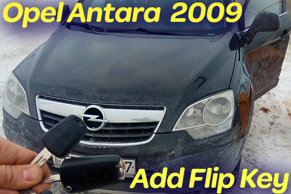 Opel Antara (2009) - Программирование дополнительного чип-ключа