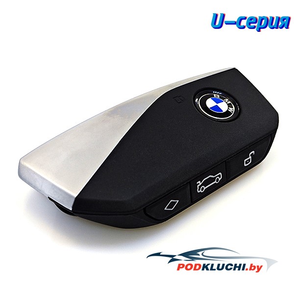 Смарт ключ BMW G-серия, U-серия  (корпус) 4 кнопки