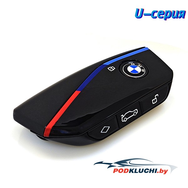 Смарт ключ BMW G-серия, U-серия  (корпус) 4 кнопки