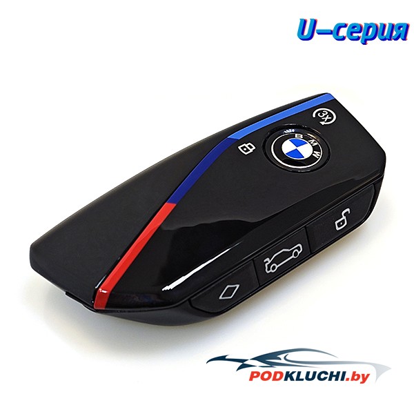 Смарт ключ BMW G-серия, U-серия  (корпус) 4 кнопки